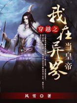 我在异界当人皇