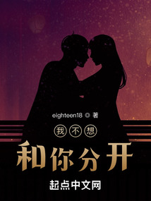 我不想和你分开文案