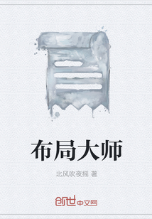 布局大师多少钱