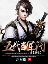 重生五代十国长篇完本小说
