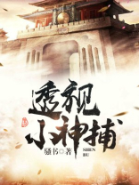 透视小神农下载