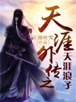 天涯浪子简谱