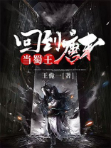 穿越回唐末