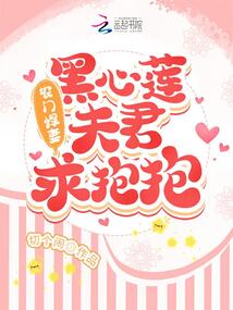 农门悍女腹黑夫君不好惹