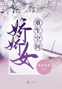 重生空间娇娇女百度网盘下载