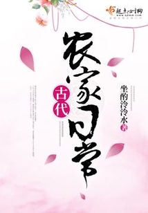 古代科举日常全文免费阅读