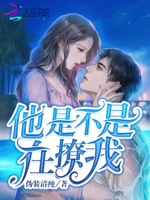 他是不是在撩我短剧百度云