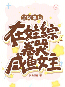 全网黑后我开挂了全文无防盗