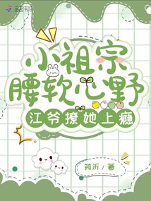 江爷,小祖宗的马甲藏不住啦免费阅读