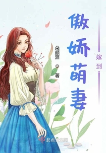 重生年代:萌妻不好惹