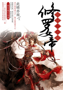 帝尊你又失宠了免费全文阅读全文