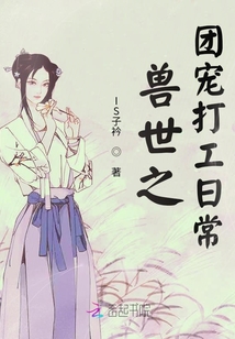 兽世悠闲种田