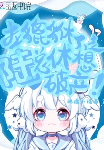 本貔貅不走陆总休想破产男主是谁