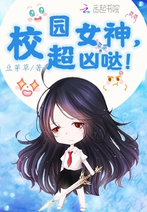 校园十大女神