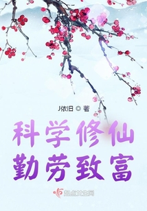 科学修仙表情包