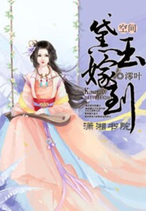 红楼空间之黛玉嫁到
