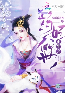 重生之倾世毒妃所有人结局