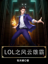 风云大战雄霸