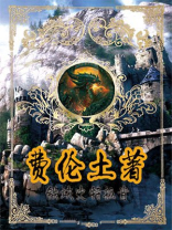 费伦土著