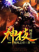 网游之神级天赋百科