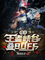 王者峡谷5v5正版下载