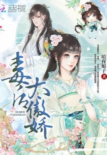 毒后太傲娇暗夜娘子