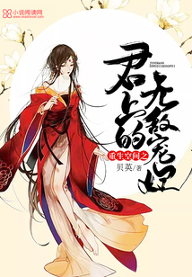 重生空间之君上的无敌宠妃好看吗