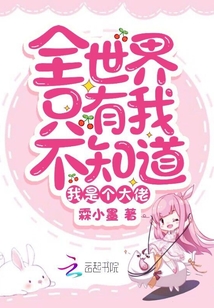 全世界只有我不知道我是个大佬百度网盘