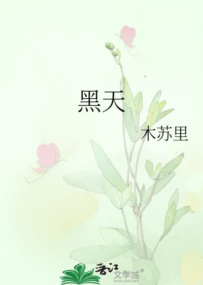 黑天鹅事件是指什么