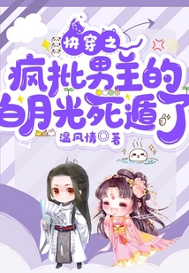 快穿之疯批宿主又在