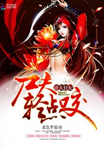 重生帝女归来免费阅读