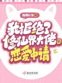 我拒绝大师兄后他成为龙傲天 小说