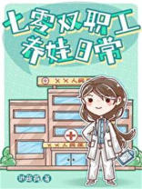 七零双职工养娃日常百度云