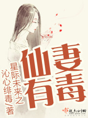星际未来宠妻法则小说