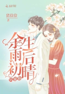 广场舞余生只要你