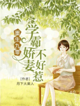 重生九零:学霸娇妻不好惹 第625章