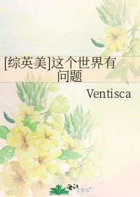 是我有问题还是这个世界有问题