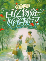 逃荒txt