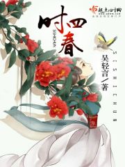四时春花图片