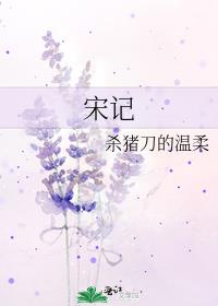 宋记香辣蟹总店