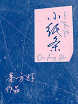 小纸条app官方下载