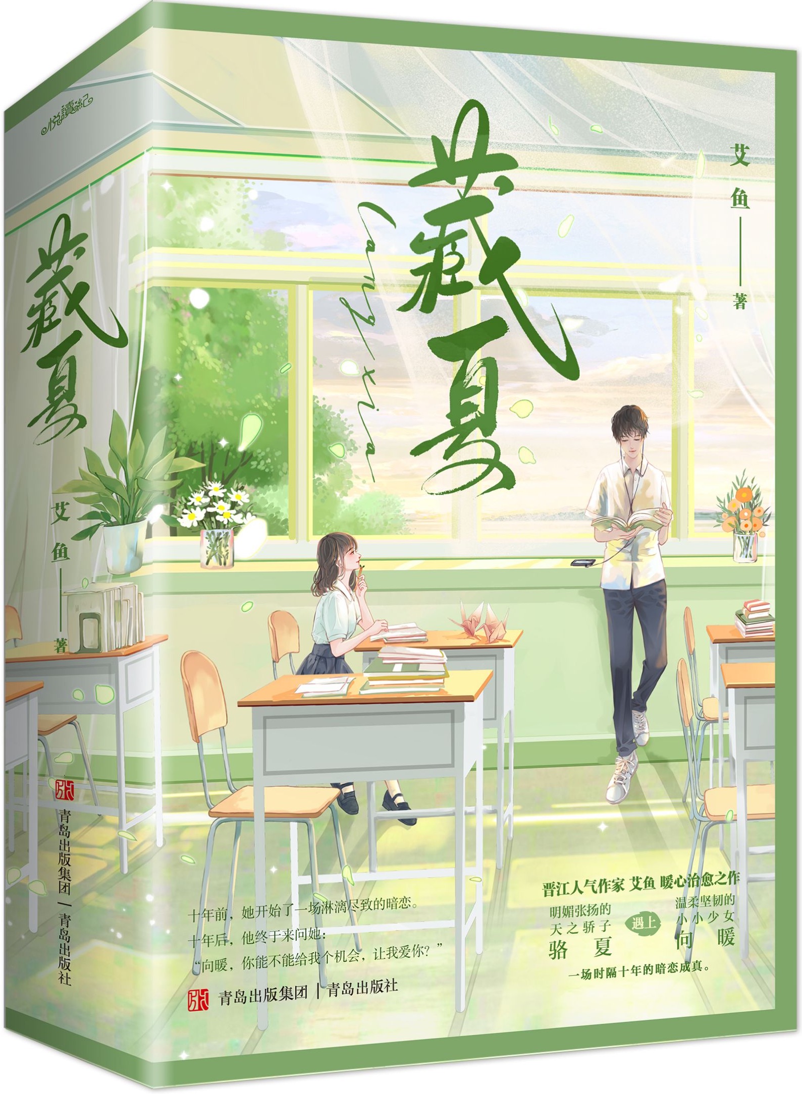 藏夏小说免费阅读百度