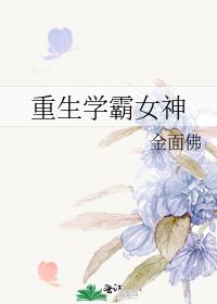 重生学霸女神:遇见陆少,甜一生