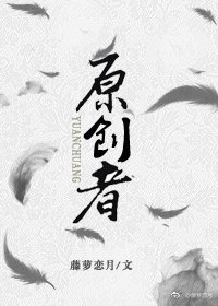 原创者联盟什么意思