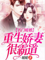 重生之名门暖婚全文免费阅读