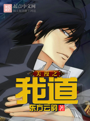 美漫之最强道士