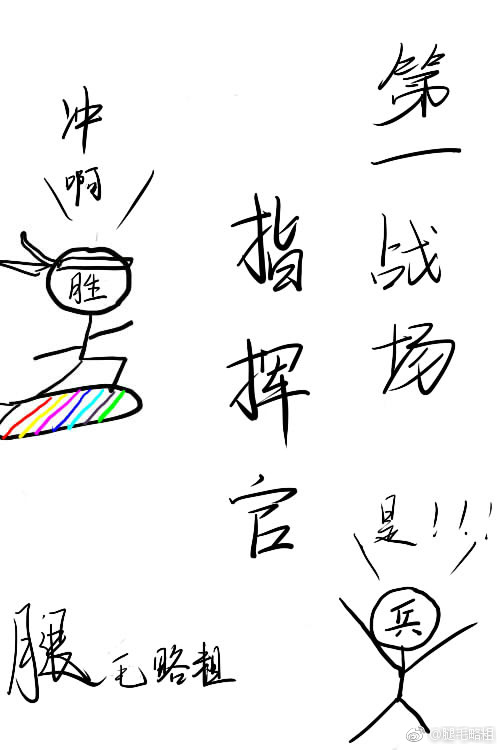 第一战场指挥官TXT下载
