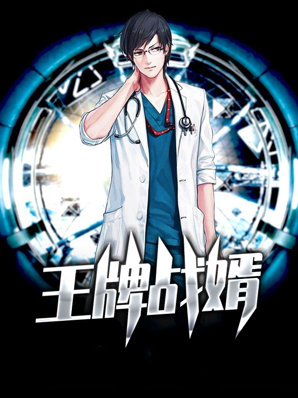 王牌战土破解版