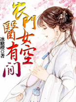 陈笑笑楚天冥小说农门医女有空间