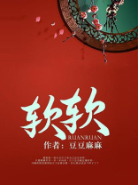软软的鱼骨头是透明的软的